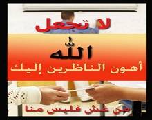 (بعض) التديُّن حِجَاب!