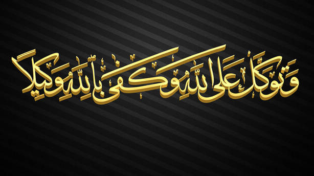 مواقف نبوية في التوكل على الله