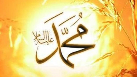 حرمة المسلم
