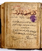 يسرقون التاريخ !!