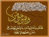 ألم تر إلى الذي حاج إبراهيم في ربه...أو كالذي مر على قرية